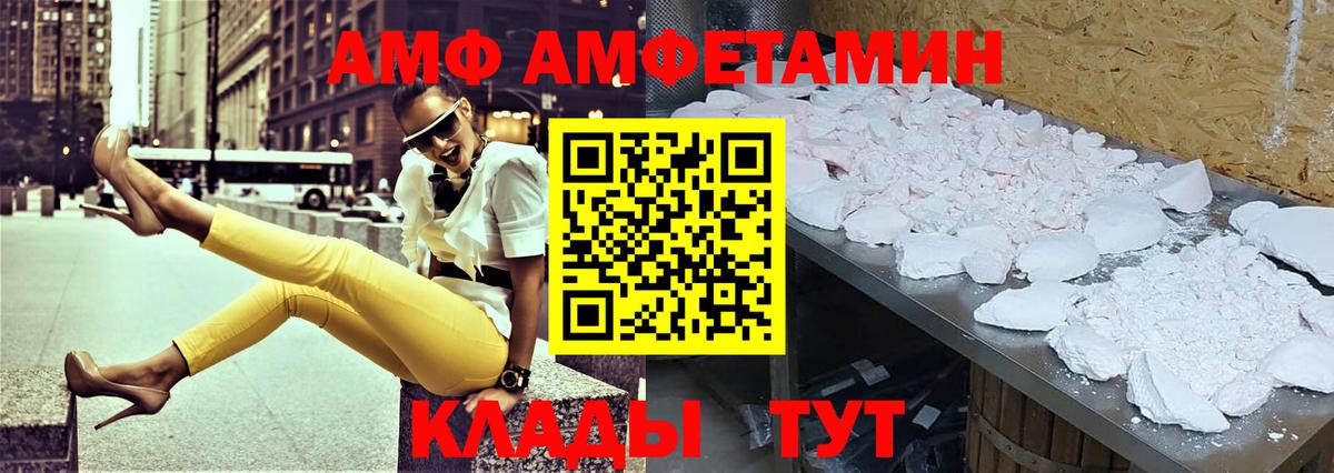 Алатырь  АМФЕТАМИН Розовый  АМФЕТАМИН  Amphetamine  Вход с VPN 