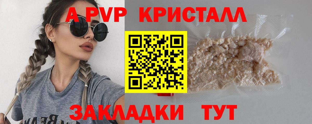 A PVP Соль Алатырь
