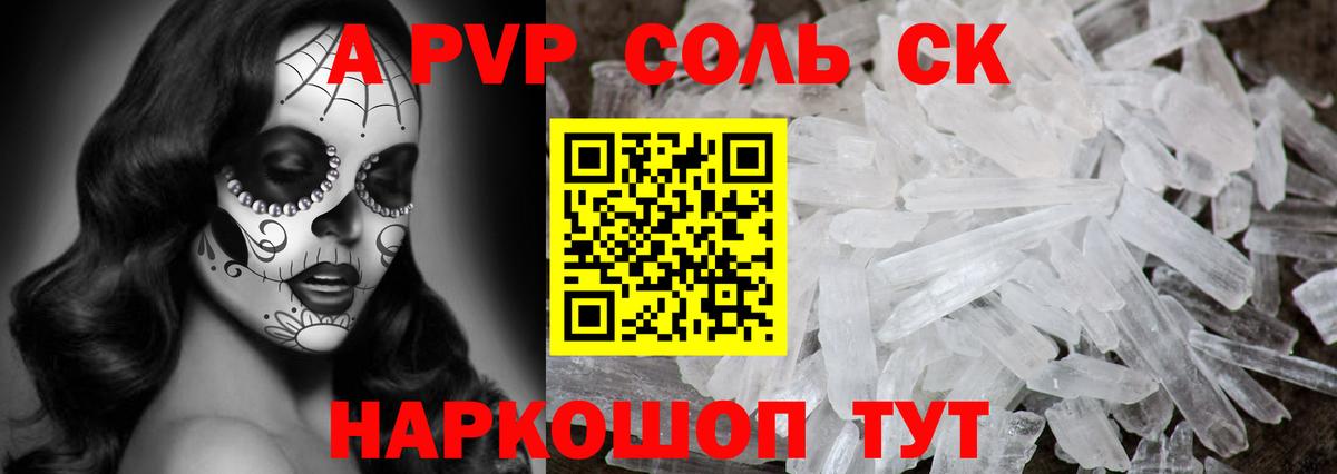 Alpha PVP СК КРИС  Вход с VPN  Alpha PVP крисы CK  Алатырь  Альфа ПВП СК КРИС 
