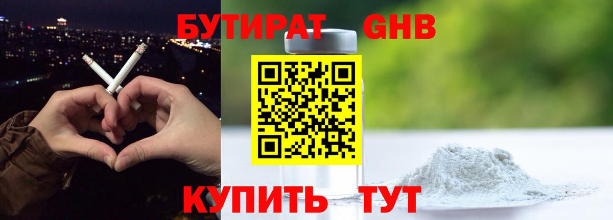Бутират  Бутират Butirat  Вход с VPN  Алатырь 
