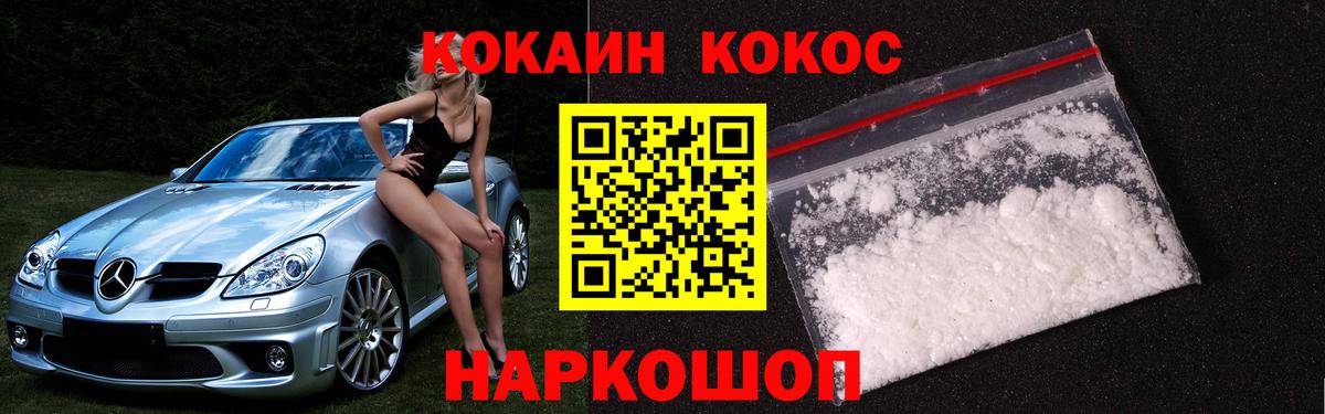 COCAIN Колумбийский Алатырь