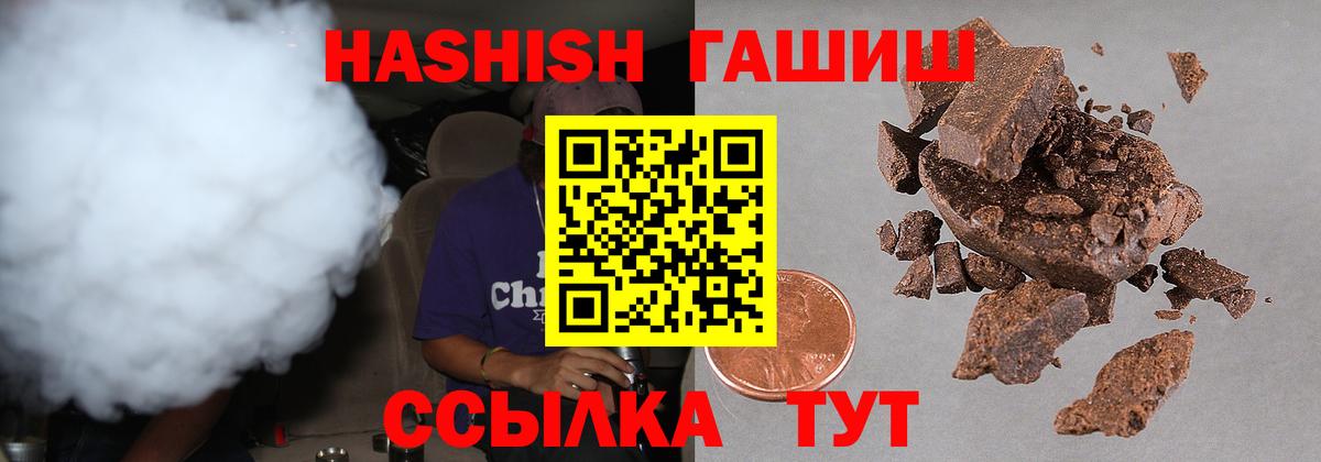 Гашиш гарик Алатырь