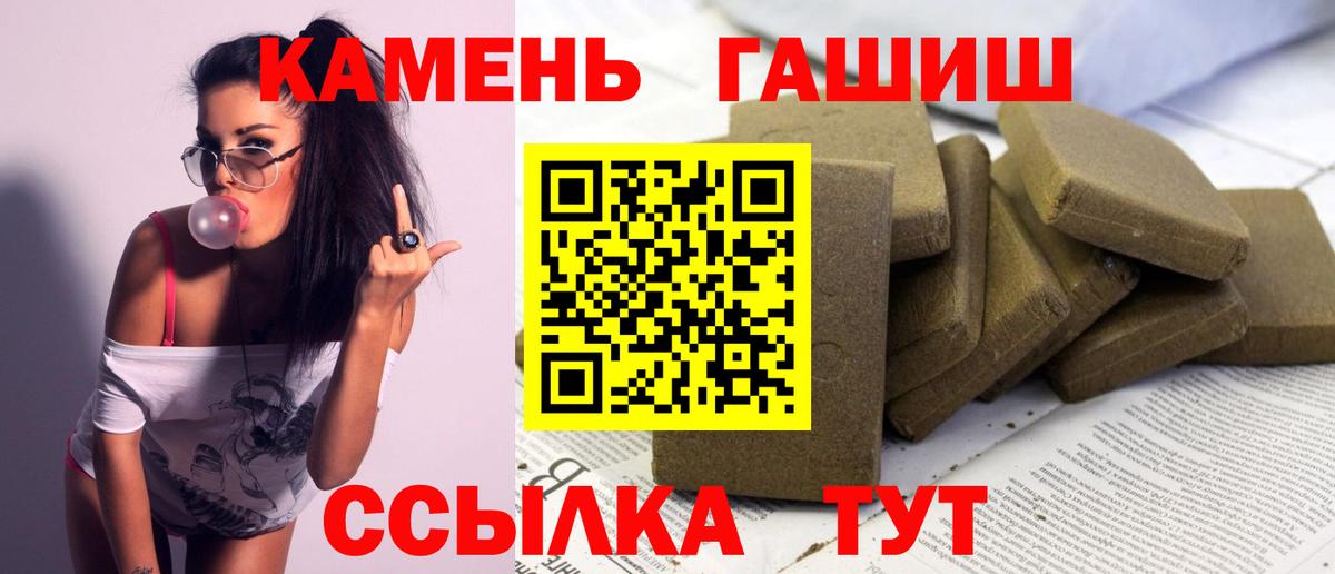 ГАШИШ  ГАШИШ индика сатива  Алатырь  Вход с VPN  ГАШИШ AMNESIA HAZE 