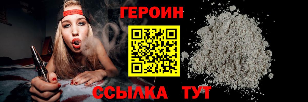 Алатырь  ГЕРОИН Heroin  Вход с VPN 