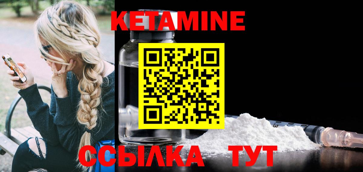 Кетамин VHQ  Вход с VPN  Алатырь  КЕТАМИН ketamine 