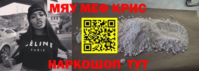 крисы Белореченск