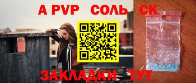 крисы Бердск