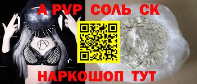 крисы Бердск