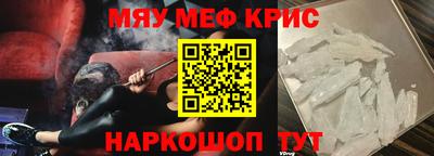 крисы Белореченск