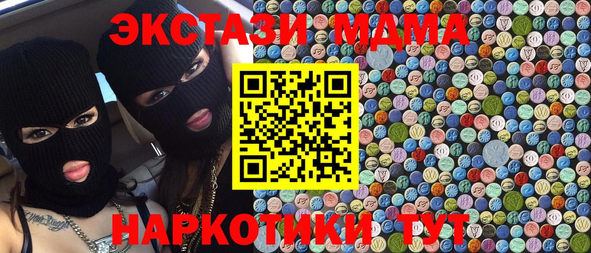 MDMA молли  Вход с VPN  Алатырь  MDMA VHQ 