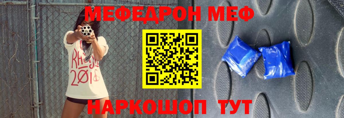 Алатырь  МЕФ  Вход с VPN  МЯУ-МЯУ мука  Мефедрон mephedrone  Мефедрон 