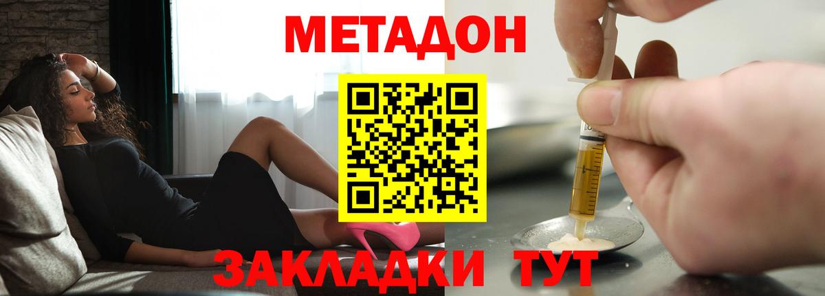Алатырь  МЕТАДОН methadone  МЕТАДОН мёд  Вход с VPN 