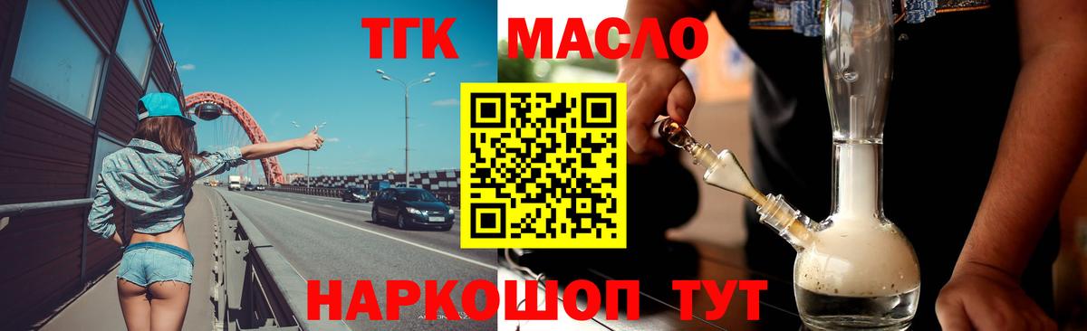 Дистиллят ТГК вейп с тгк  Вход с VPN  ТГК вейп с тгк  Алатырь 